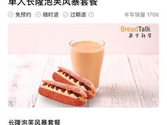 -BreadTalk面包新语·烘焙蛋糕(领展购物广场店)