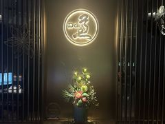 -康道天地(达邦协作广场店)