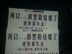 -博纳国际影城(淄博店)