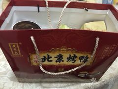 -一炉百炼北京烤鸭(胜利路店)