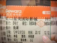 -星美国际影商城(虹口店)