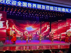 -南风大剧院莎梦二人转剧场