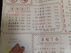 菜单-孖记茶档·热腾茶餐(荔湾领展广场店)