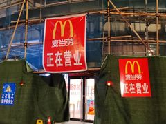 -麦当劳(无锡永乐店)