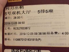 -嘉华国际影城(学清路店)