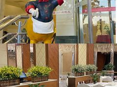 -西安烤鸭店(369烤鸭王店)