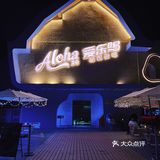 南宁的看过来！夜生活嗨皮地方饮一杯再走