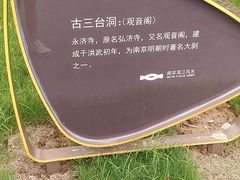 -幕燕滨江·长江观音景区