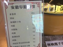 -安徽阜阳卷馍(西单店)