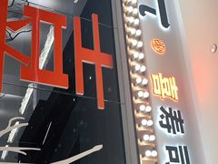 -喜寿司(金狮广场店)
