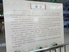 -中国杭州低碳科技馆