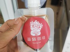 -福驎咖啡FURNING CAFE(固戍华丰店)