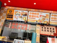 -東更道点心行(利客来店)