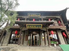 -鼓楼东街老火锅(鼓楼店)