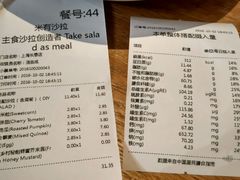 账单-Meal Salad米有沙拉(长泰广场店)