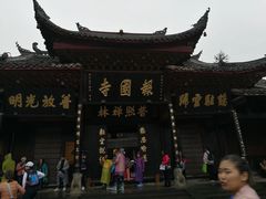 -峨眉山报国寺