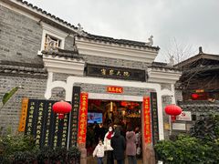 -客家大院·非遗赣南客家菜(郁孤台店)