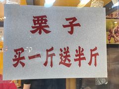 -秋栗香(地安门店)