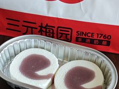 -三元梅园(马连道南街店)