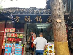 -小陈方酥锅盔(古城总店)