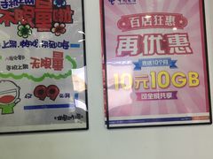 -中国电信(国和路营业厅)