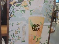 -眷茶(大卫城10楼店)