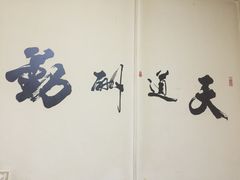 -国医整脊馆(武夷路店)