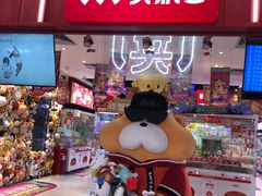 -LLJ夹机占(正佳广场店)