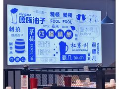 大堂-四禧精酿铜锅涮肉·烧烤工场(大明湖店)