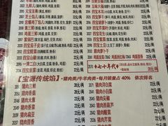 -宝源饺子(麦子店街店)