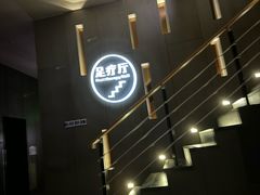 -纽斯桑拿会所(东绣路店)