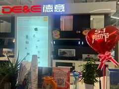 -百安居装修建材卖场(泰然店)