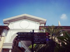 -佛罗伦萨小镇广佛名品奥特莱斯(疏港路店)