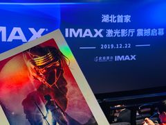-武商摩尔影城(国广IMAX激光店)