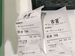 -古茗(番禺厦滘店)