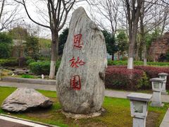 -武汉园博园(武汉自然博物馆)