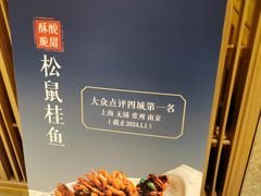 -米桃-吴韵风雅·拙园(北外滩来福士店)