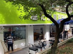 -温记府廟豆汤饭·始于1955年(海椒店)