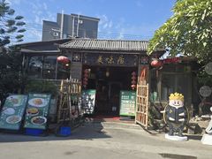 -美未居·老字号·地道顺德菜·桑拿鸡·鱼生(容桂店)
