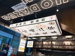-小螺大作·螺蛳粉火锅(林和西店)