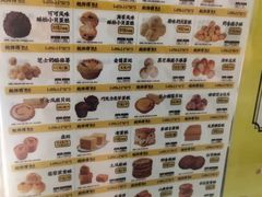 -鲍师傅糕点(大沽南路店)