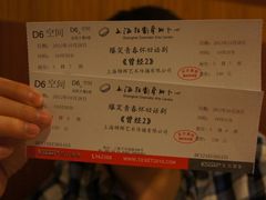 -上海话剧艺术中心-D6空间