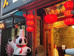 -川西坝子(老军营店)