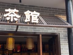 -顺德渔村·岭南一号