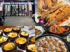 -渔家厨坊·海鲜大排档(湄洲岛店)