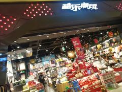 -酷乐潮玩(城西银泰城店)