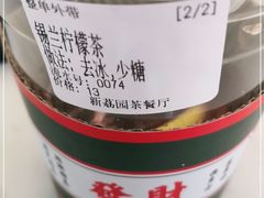 -新荔园茶餐厅(荔湾区府宿舍大院店)