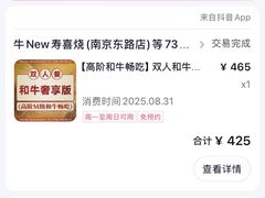 -牛New寿喜烧(金鹰世界店)