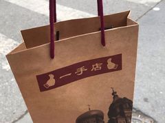 -一手店(惠新西街店)