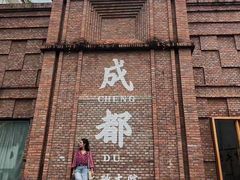 -三圣花乡旅游区